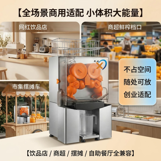 8K 超高清商业实景摄影，严格还原上传的榨汁机产品图，包括包装设计、颜色、LOGO 位置、文字内容、图案元素等所有细节，产品尺寸长 40cm× 宽 34cm× 高 83cm。画面中心放置产品主体，背景预览效果