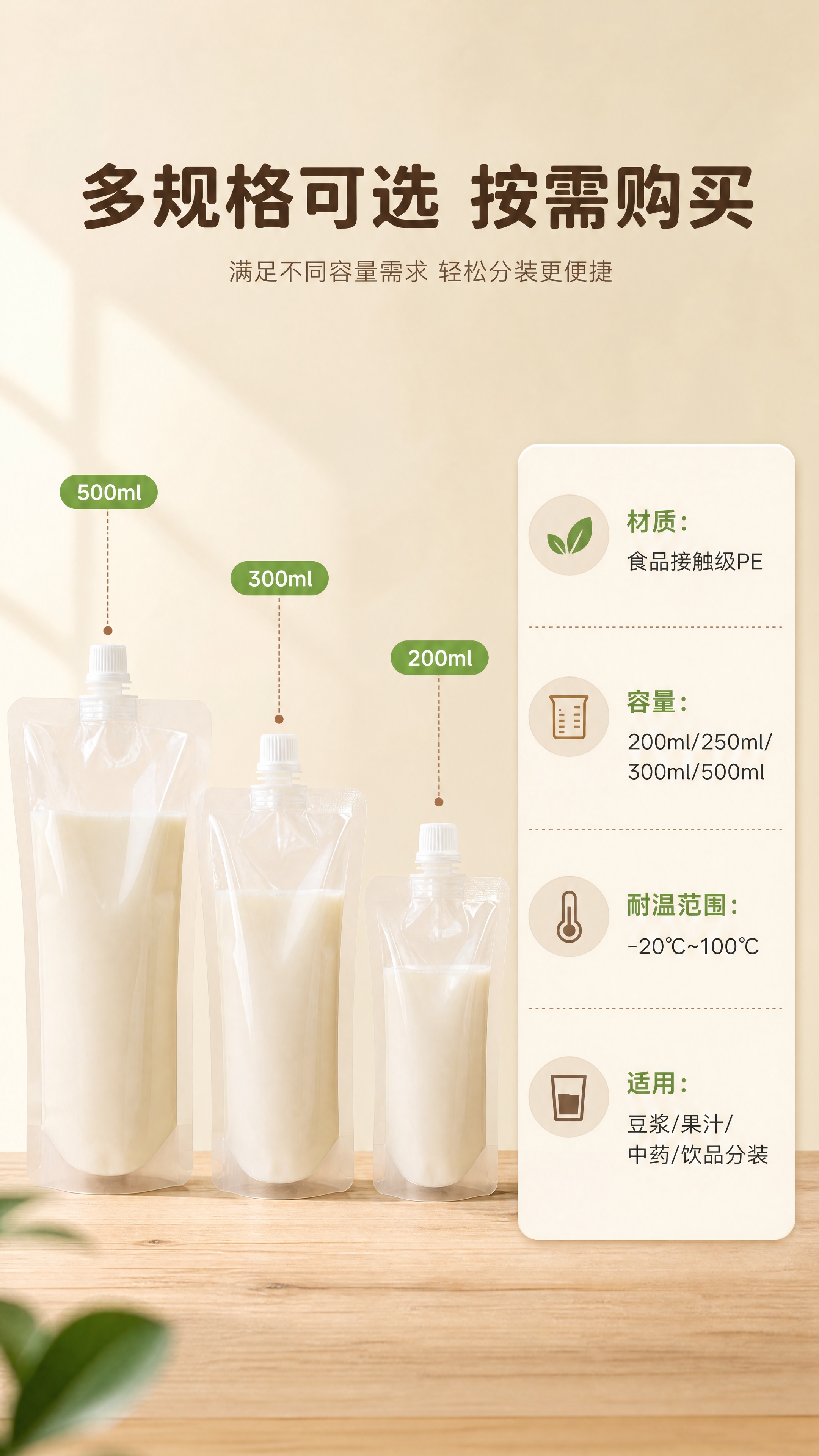 [商品] 使用【图1】透明自立吸嘴袋；保留透明袋身、白色吸嘴盖… - 图片创意预览