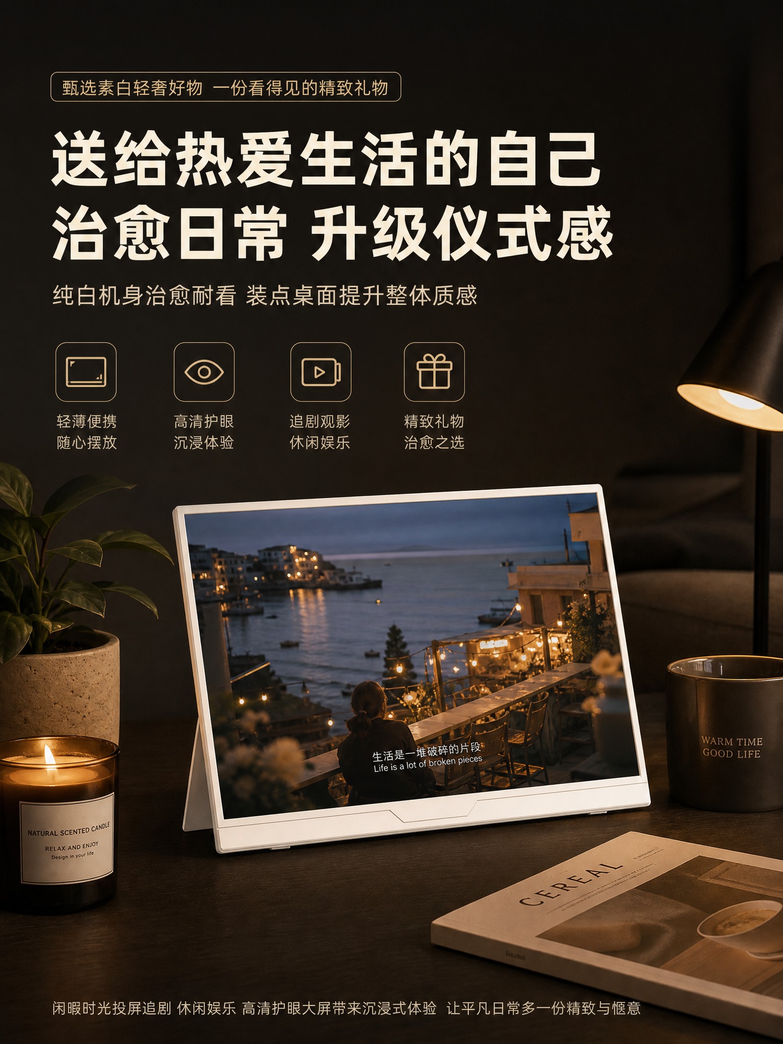 [商品] 使用【图2】正面45度斜侧视图白色便携显示屏；保留素… - 图片创意预览