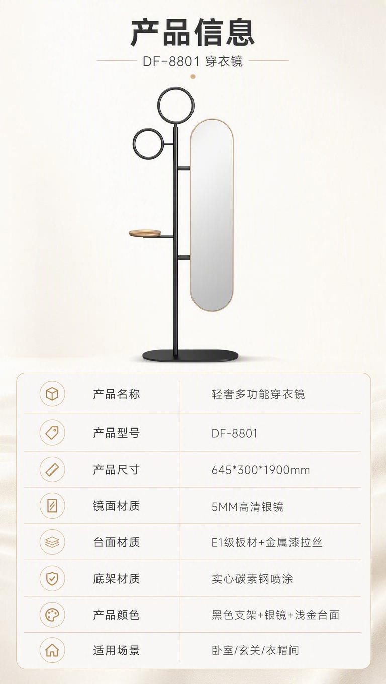 [商品] 使用【图1】DF-8801穿衣镜；保留黑色金属支架、… - 图片创意预览