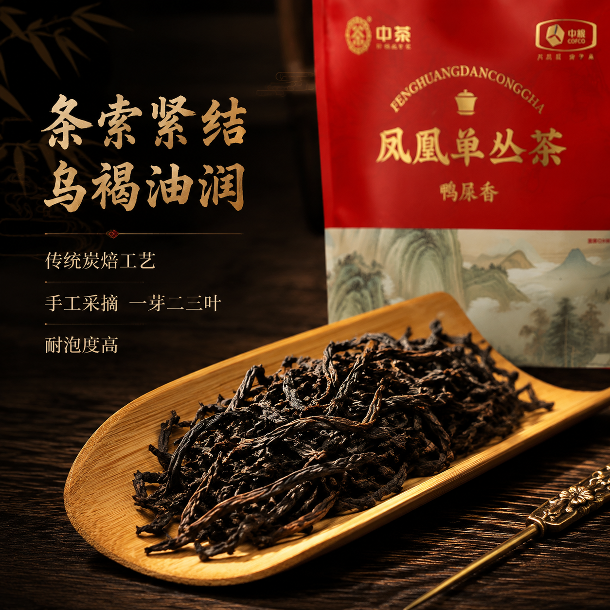 [主图-4 干茶细节] 干茶条索微距特写，突出品质细节。 [统… - 图片创意预览
