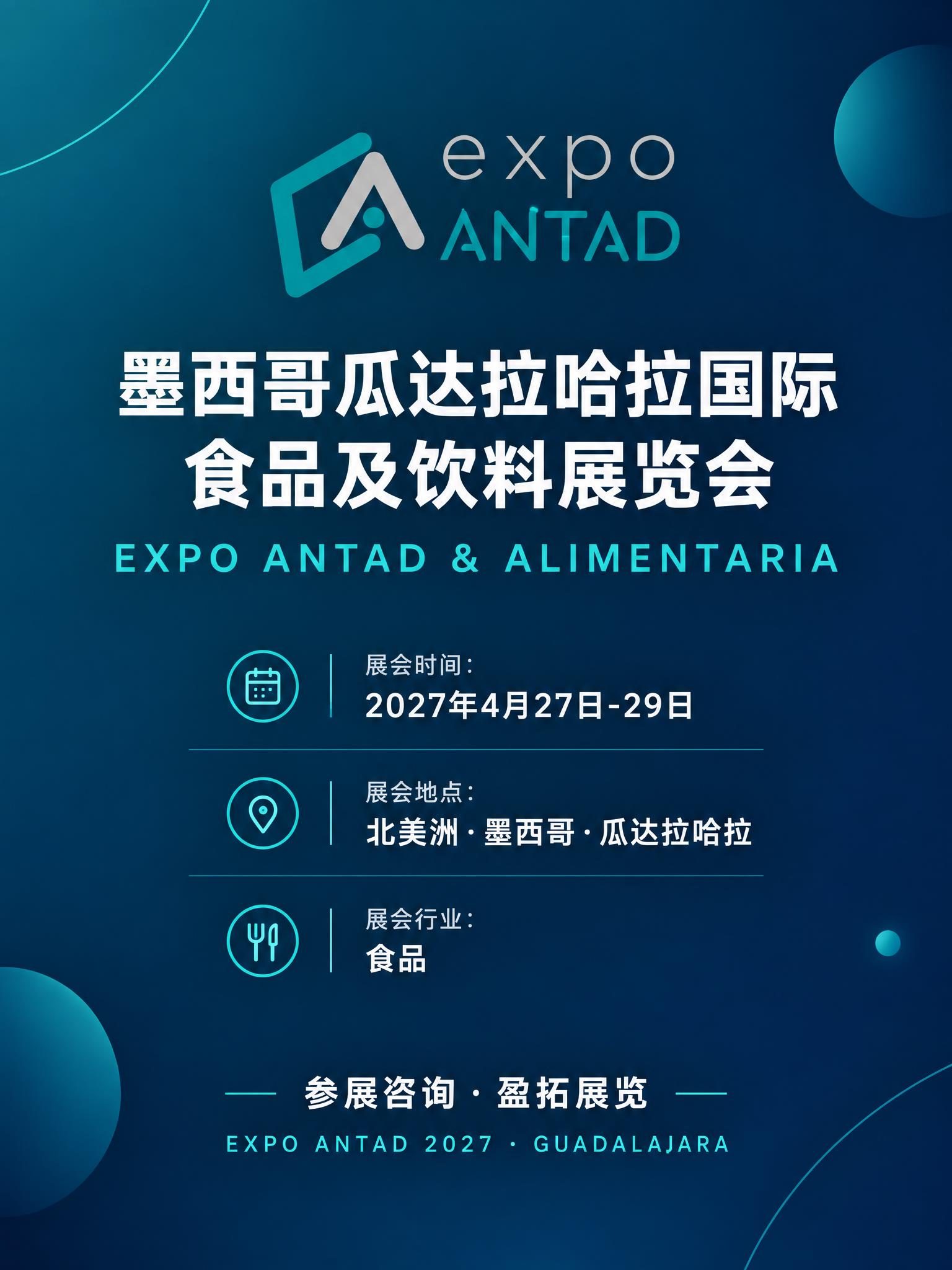 以参考图（expo ANTAD官方标志：蓝绿色几何框图形内含灰… - 图片创意预览