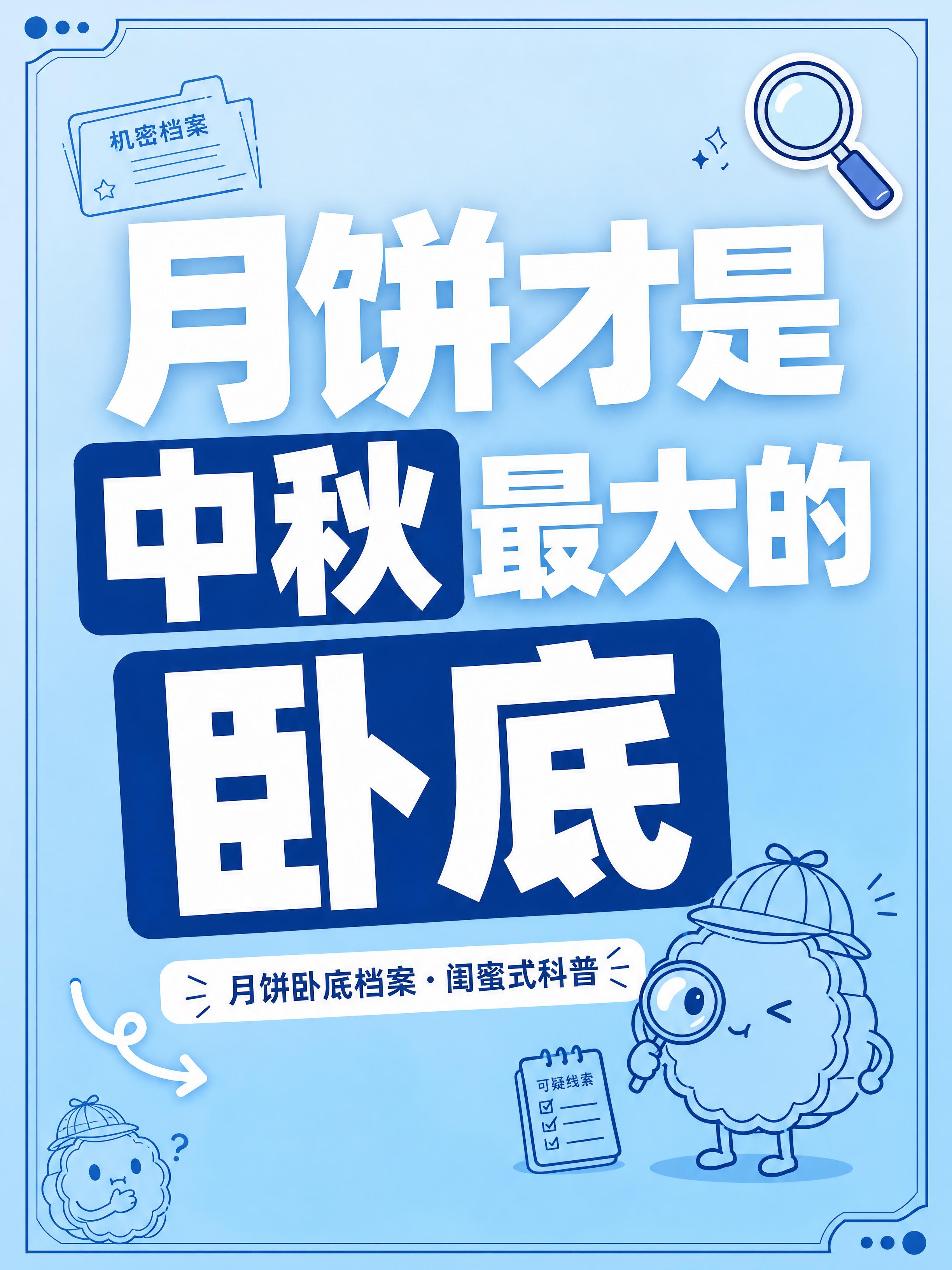 小红书笔记封面，医疗蓝线稿插画风，生活化科普风格，版式精美，小… - 图片创意预览