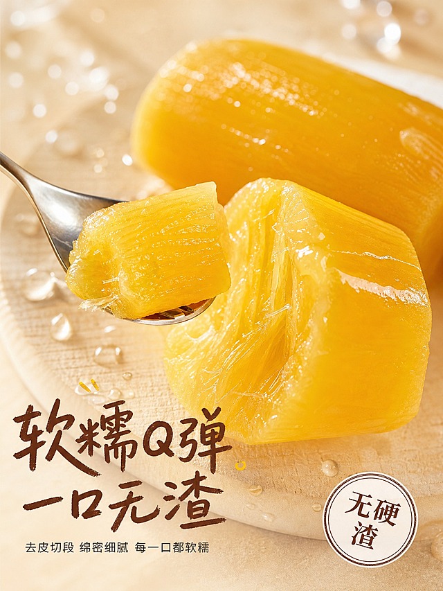 [商品] 使用【图1】即食黄金木薯产品图；保留木薯金黄颜色、软糯质地、切段形态；增强切面的绵密纹理和Q弹光泽感，保持产品真实感。
[画面] 页面目标：口感质地特写 质地微距+动作瞬间型 展示软糯Q弹无硬渣。微距特写视角 画面中央一把银色勺子正在切开一块金黄色木薯段，切面展示出软糯绵密的内部纹理，有微微的拉丝感和通透光泽，木薯表面泛着晶莹的糖色。勺子上还有一小块切下来的木薯，展示入口大小。旁边放着另一块完整的木薯段做对比。背景是浅米色虚化，散落几颗晶莹水珠。主体木薯占画面约70%，重点突出切面细节。
[视觉] 套系策略：风格=小红书原生生活方式 暖调治愈食欲风；标题字=手写粗体 带轻微飞白；正文字=细黑体 清爽易读；主色=木薯金黄+暖米棕；背景延展=基于暖米棕做深浅渐变、木纹质感、柔和光斑；强调色=浅金 仅用于小图标、引线、标签点缀；标题色=深棕色；正文色=暖灰色；组件=圆角浅底信息卡、细虚线引线、圆形小印章；光影=柔和侧逆光+顶光 突出木薯通透感和Q弹质地 微距高清。
[文字] 左下角主标题"软糯Q弹 一口无渣" 手写粗体 深棕色。下方小字"去皮切段 绵密细腻 每一口都软糯" 细黑体 暖灰色。右下角圆形小印章"无硬渣" 米白底深棕字。文字放在角落负空间 不遮挡主体切面。
[规格] 图片比例3:4竖版，2K，避免变形、错字、文字过小、冷蓝背景、质地失真、悬浮感。