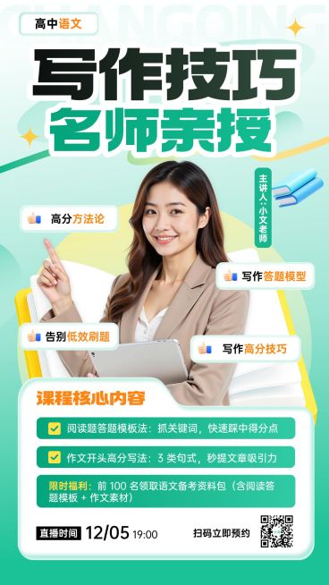 简约通用教育培训手机海报模板预览效果