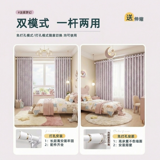 不改变窗帘的面料花纹材质，把窗帘的颜色变成很淡很淡的紫色，保留文字排版，可以适当调整文字内容，保持家装场景也不变预览效果