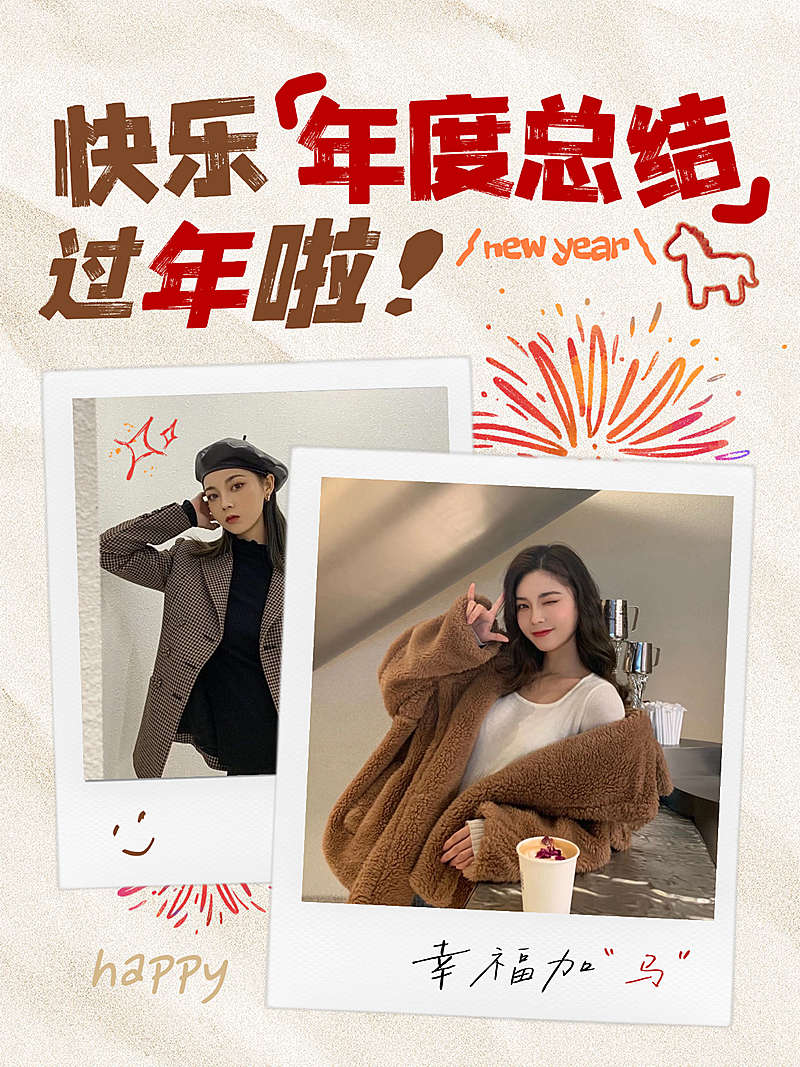 春节个人生活通用喜庆感小红书封面