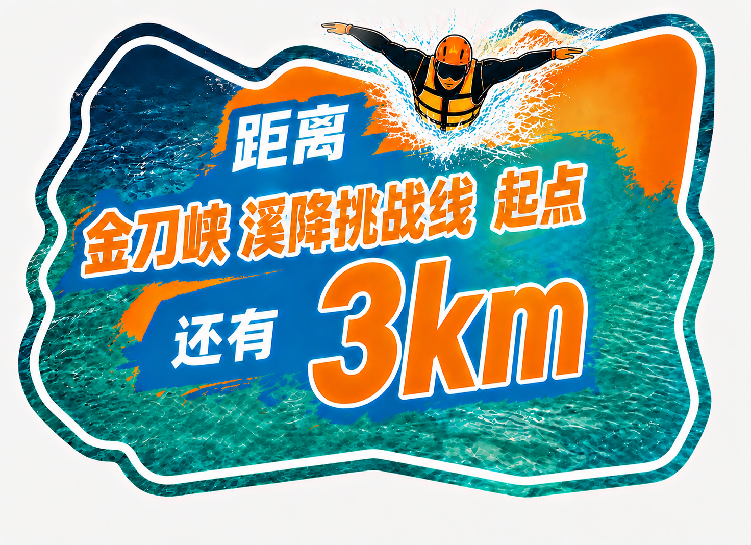 去掉图片底部的黑色把柄部分，用周围的海水背景和异形边框自然填充… - 图片创意预览