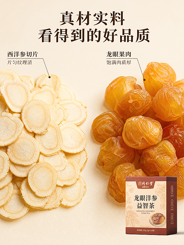 「图片1」「图片1」在做4张详情页，盒内小包装为透明所料袋装，要求保持盒子主体形象不变