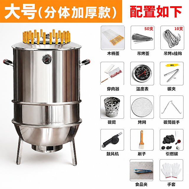 [改图] 以第1张图为基础，只把画面中心的主题炉子替换成第2张图的炉子，其他所有内容完全保持不变。

修改内容（替换主题炉子）：
- 把第1张图中带蓝色金属环边透明玻璃盖、黑色把手带红色防滑胶套的炉子，替换成第2张图中的炉子：圆柱形不锈钢炉体、顶部银色原色不锈钢平盖（无蓝色、无玻璃视窗）、盖子上插满黄色木柄烤签（放射状排列）、炉身两侧纯黑色把手、正面圆形温度表、底部三条不锈钢支腿、底部锥形收口
- 新炉子的大小、角度、位置与第1张原炉子一致，透视和光影自然融合

严格保持不变的内容（非常重要）：
- 左上角橙色横幅文字"大号(分体加厚款)"和右上角红色大字"配置如下"完全不变
- 右侧配件矩阵完全不变：木柄签、吊烤签50支、吊烤S挂钩10支、穿肉器、温度表、碳夹30CM、碳筒、烤网、碳筒提手、鼓风机、刷子、引燃碳、食品夹、手套，配件的实物小图、数量、文字完全不变
- 纯白色背景完全不变
- 版式布局完全不变：左侧主体大图，右侧配件网格矩阵，顶部左右分割标题栏
- 整体光影保持商业摄影质感，明亮清晰