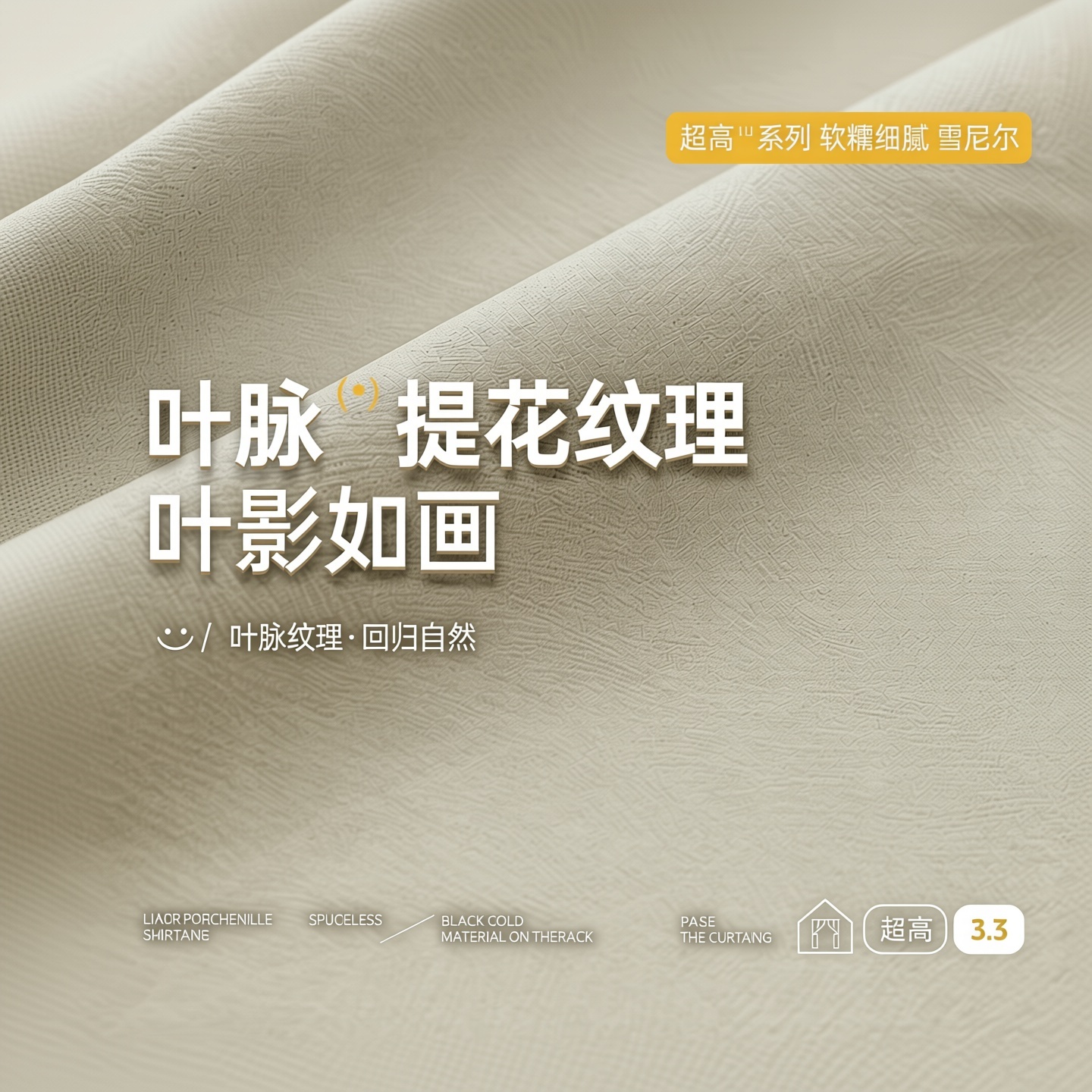 把图中窗帘的颜色改成米白色，其他地方保持不动 - 图片创意预览