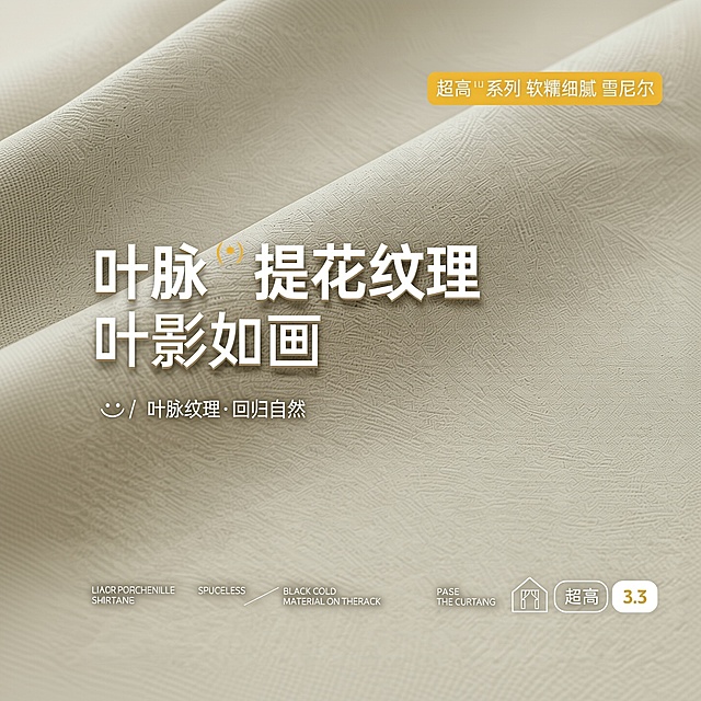 把图中窗帘的颜色改成米白色，其他地方保持不动