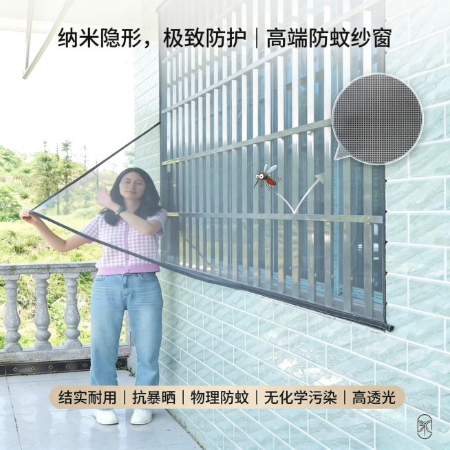 我是网店卖家，产品是纳米防蚊防虫纱窗。纳米纱窗结实耐用抗暴晒，物理防护比化学防蚊更加安全可靠，无甲醛无任何化学污染根据你的经验帮我生成一三类分别一百条关于本产品的特点词  合并为三列查看预览效果