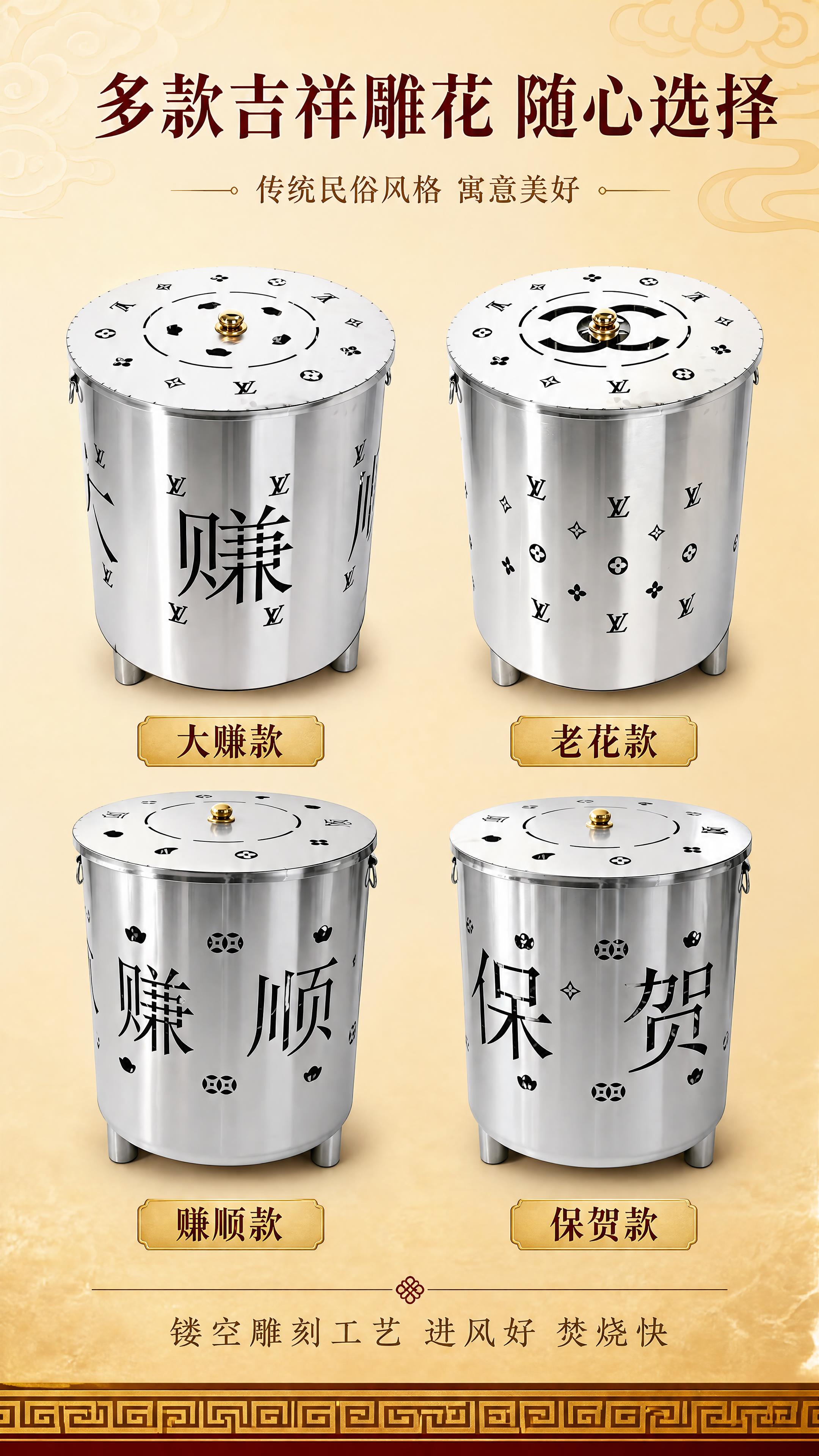 第6张 多款式展示-4款吉祥雕花全家福矩阵。本张使用【图1】【… - 图片创意预览