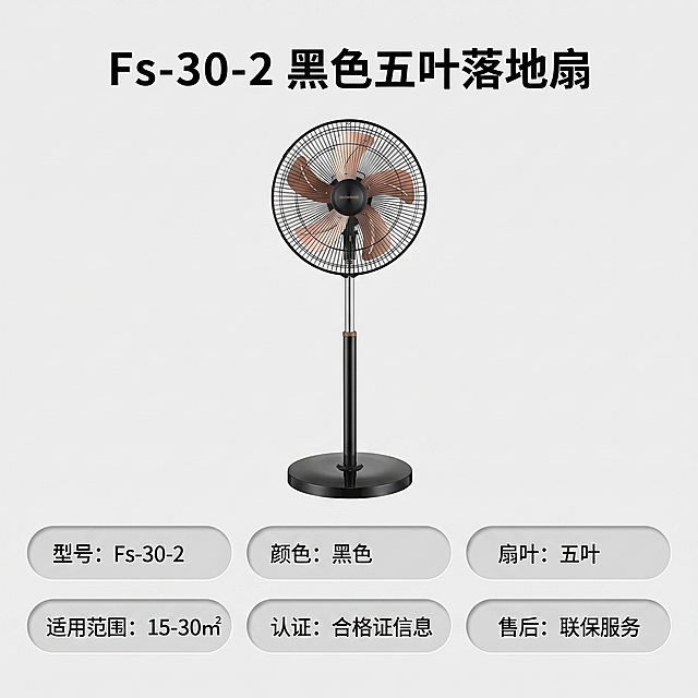 使用电商主图技能生成5张比例1:1的电商主图，适配平台为，商品为「图片1」「图片1」「图片1」「图片1」「图片1」「图片1」，商品卖点为大风力摇头静音落地扇家用商用办公室适用，其他要求为Fs-30-2黑色 五叶