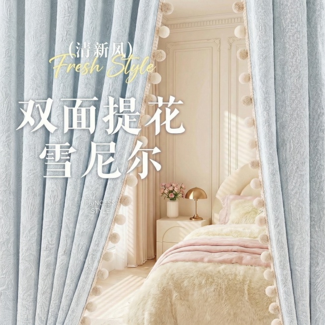 不改变原来的纹路，把窗帘的颜色改成很淡很淡的蓝色，也不要改变毛球的颜色，可以适当调整文字内容预览效果