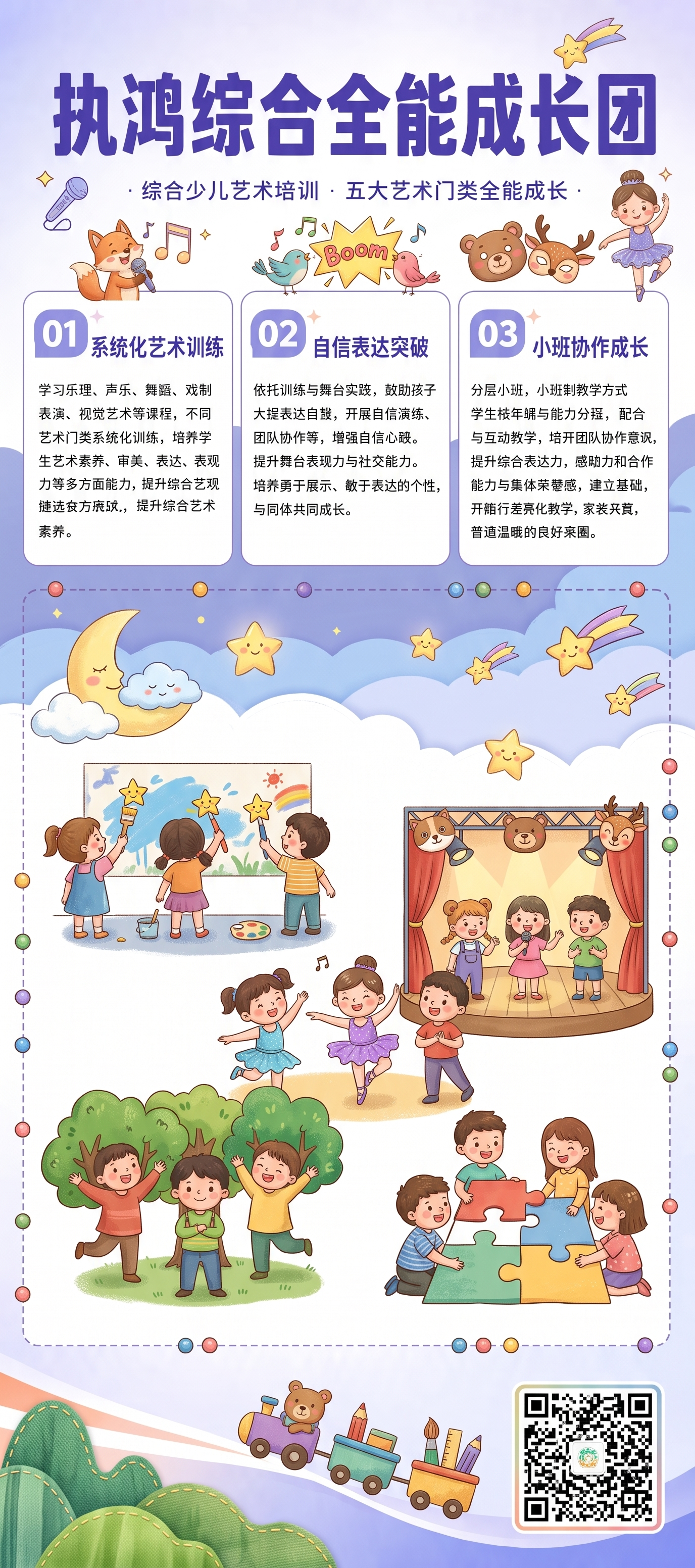 在更多增加一些童趣风格 - 图片创意预览