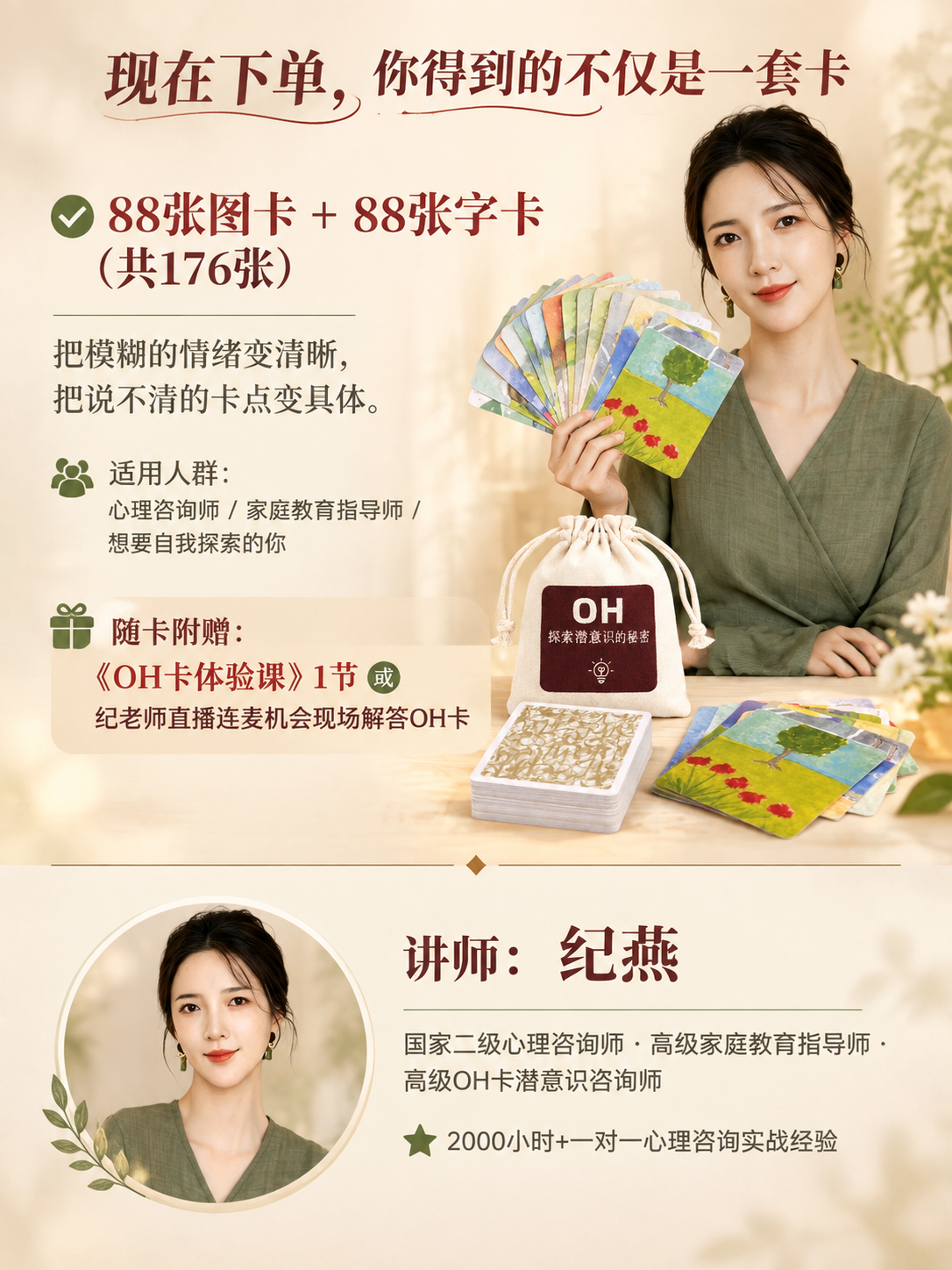 [商品] 使用【图4】手持扇形展开的OH卡图卡、【图5】纯白背… - 图片创意预览