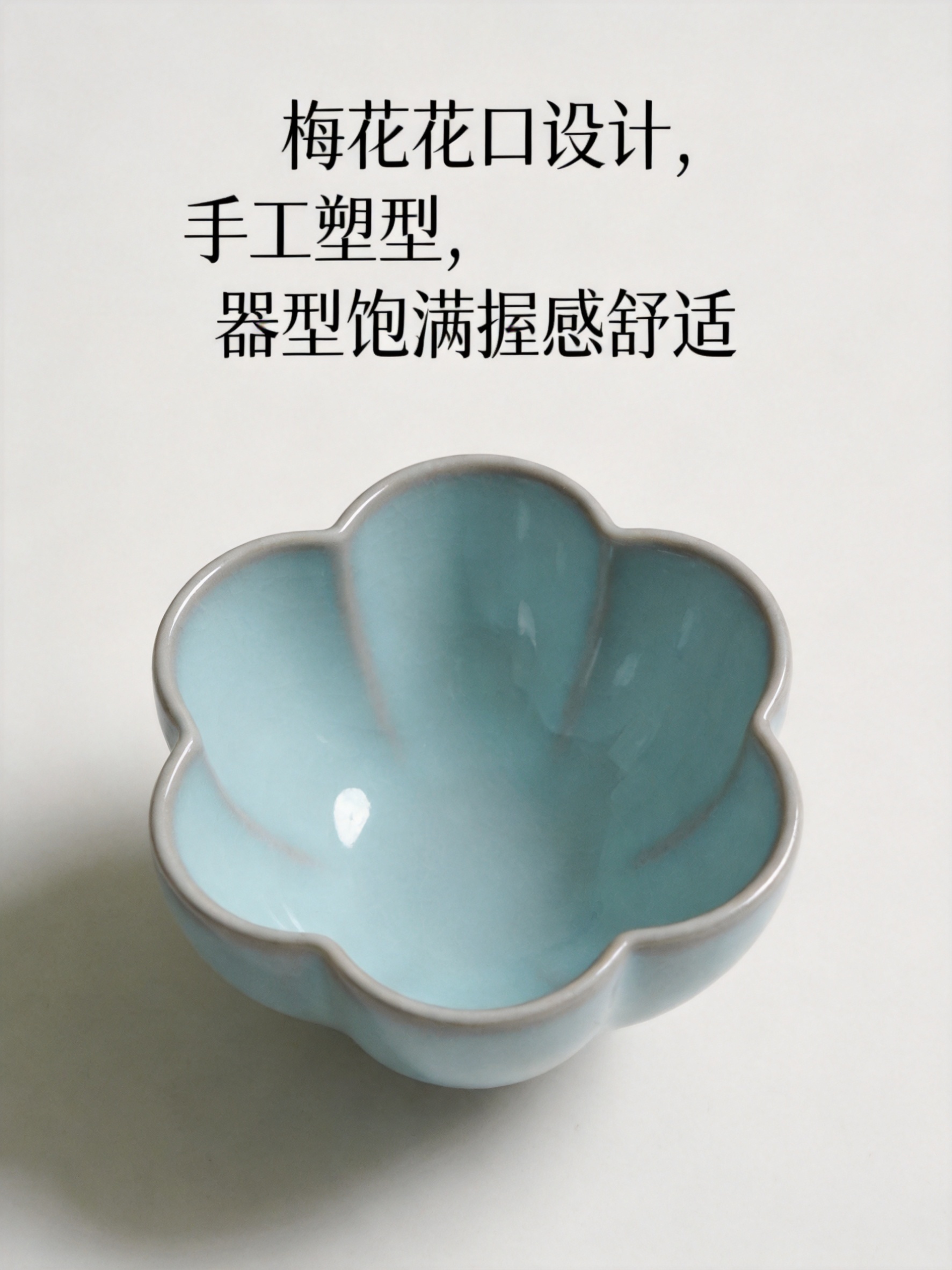 汝窑天青釉梅花杯杯口器型细节特写图，750x1000px竖版3… - 图片创意预览