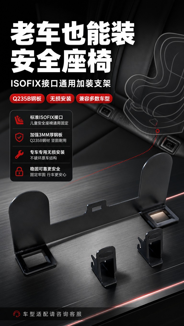 [商品] 使用【图4】ISOFIX接口固定器黑色金属支架+2个… - 图片创意预览