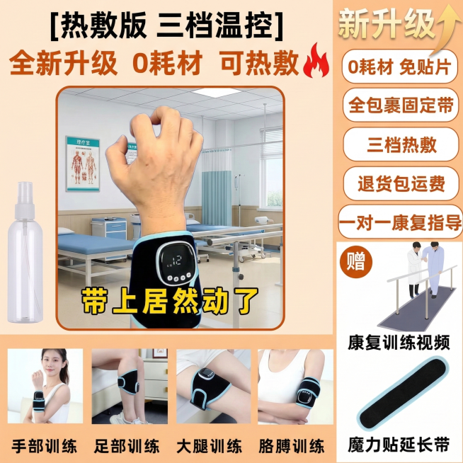 产品图保持不变，手部佩戴康复仪的动作改为手指做抓握动作状态，背景替换为医院理疗室场景，保留所有原有卖点文字，修改文字颜色为深橙色，文字框架改为圆角浅橙边框样式预览效果