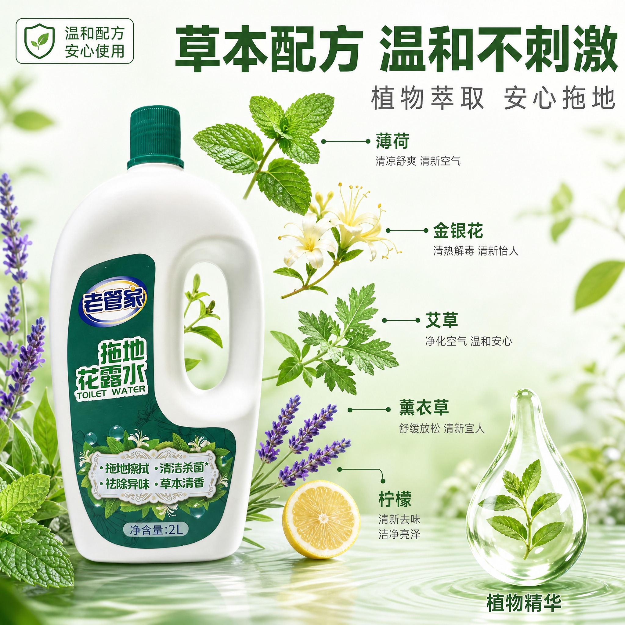 [主图-3] 草本成分与品质安全 成分拆解 [统一基调] 抖音… - 图片创意预览