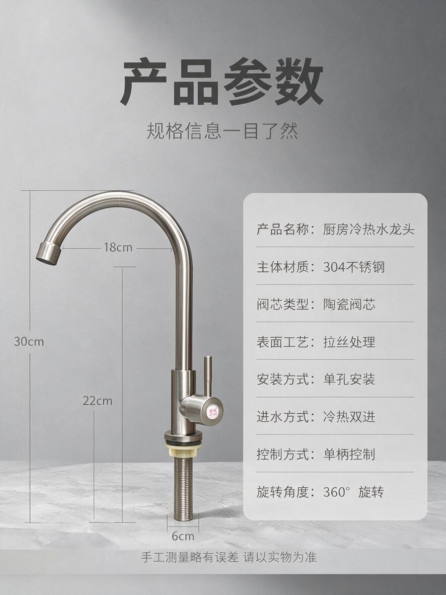 [商品] 使用【图1】304不锈钢厨房冷热水龙头；保留所有结构… - 图片创意预览