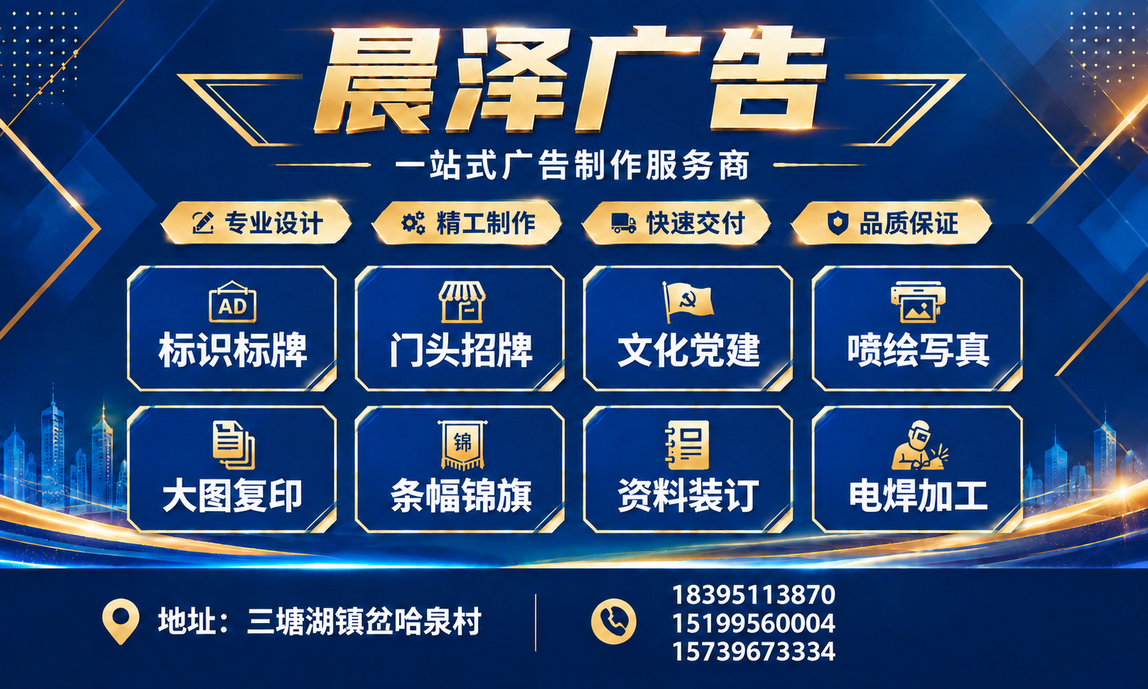 保持这张展板的所有内容和布局不变，仅去掉右下角的蓝色"二维码占… - 图片创意预览