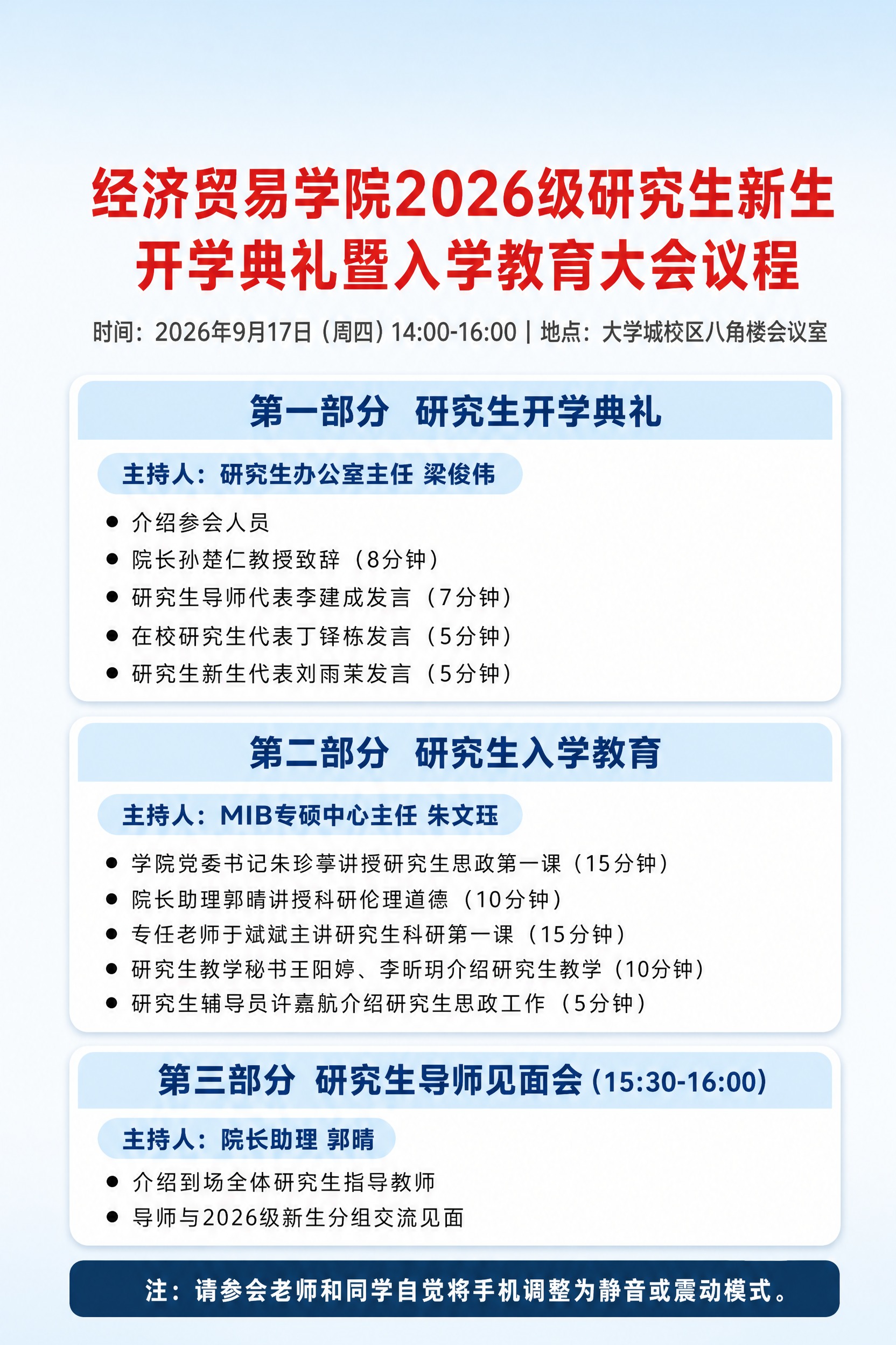 竖版A3学术通知海报，比例2:3，清新现代风格，蓝白配色，排版… - 图片创意预览