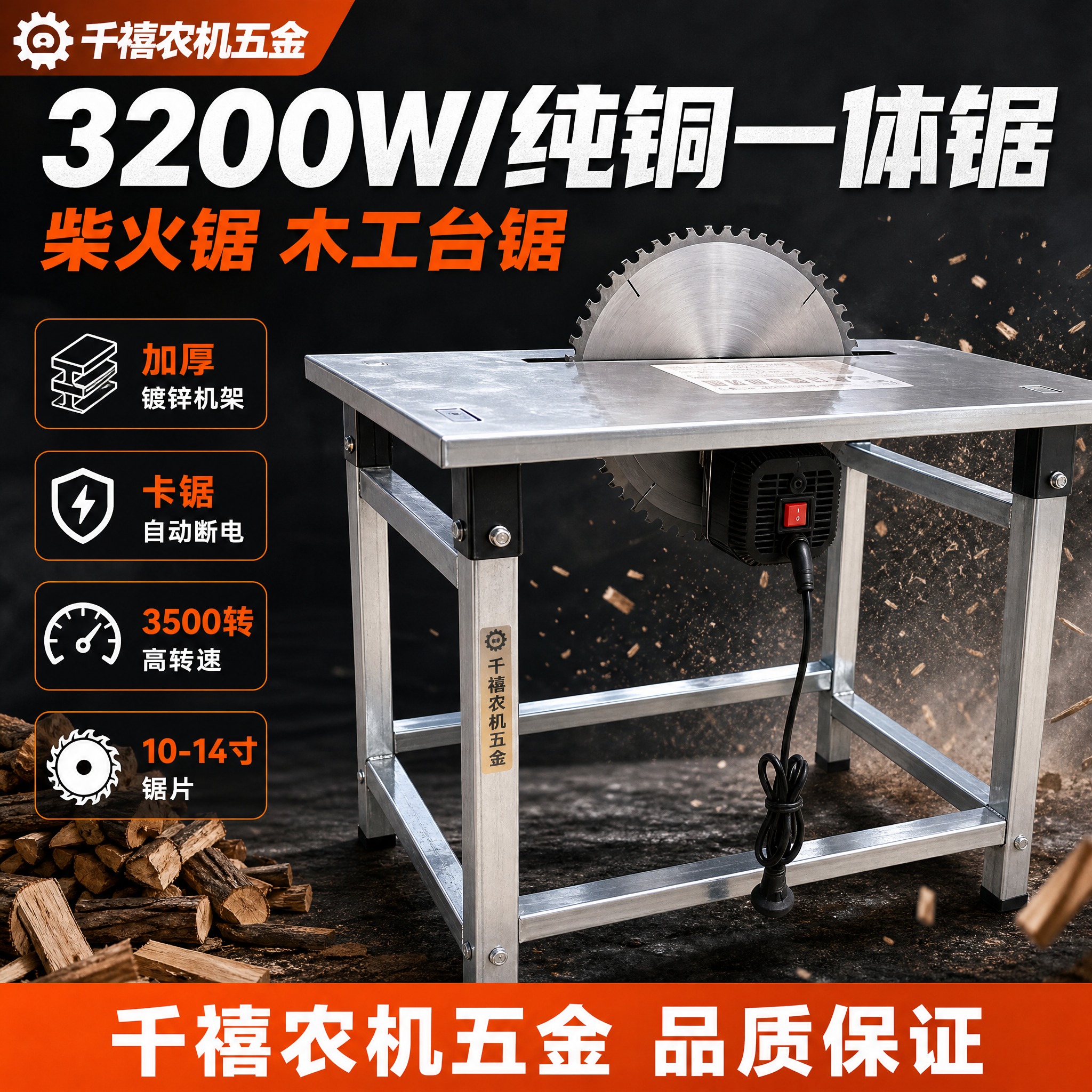[主图-1] 首图点击率图，主题：千禧农机五金 3200W纯铜… - 图片创意预览