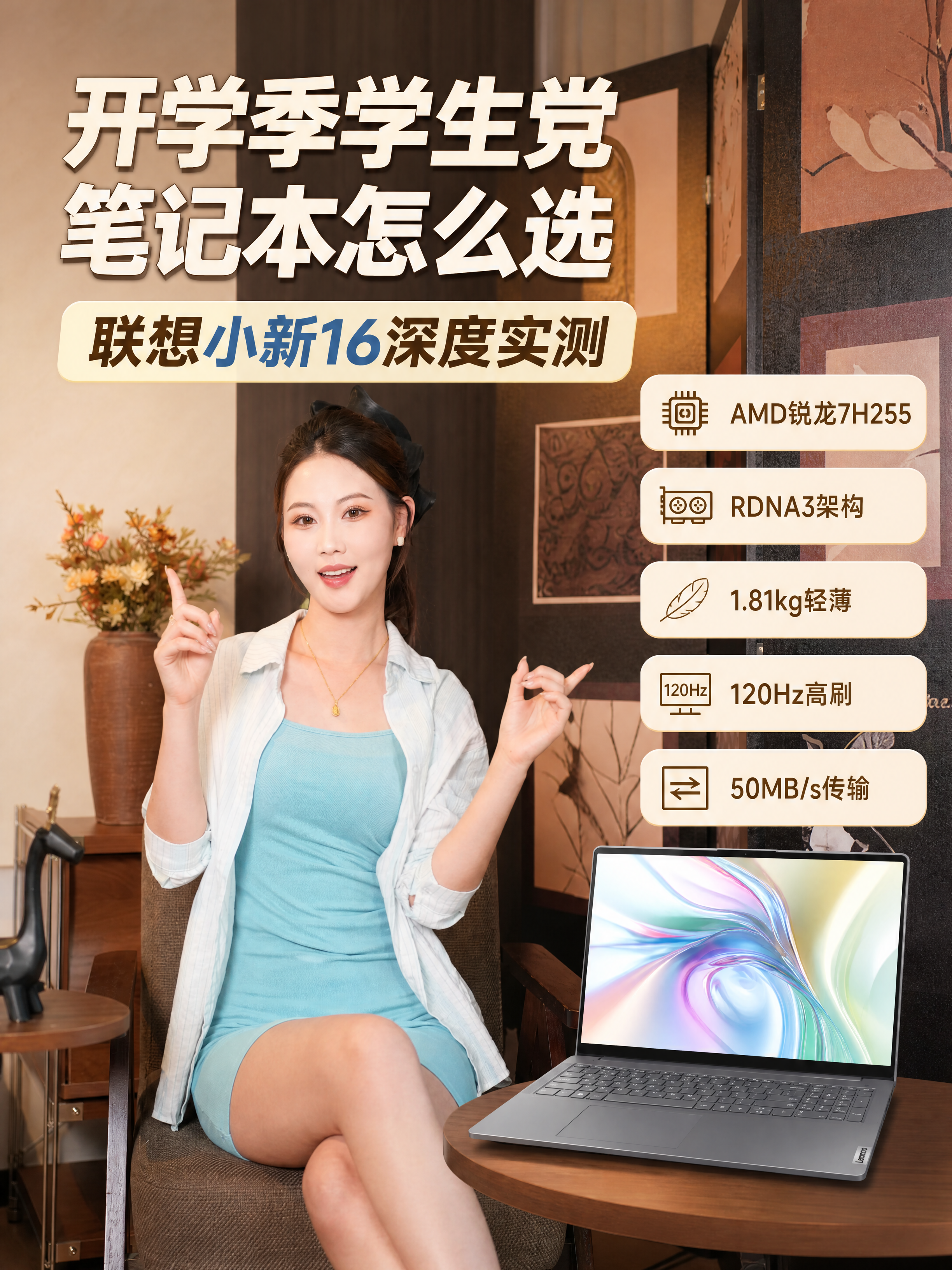 「图片1」「图片1」将图一插到图二中 并且加上 开学季学生党笔… - 图片创意预览