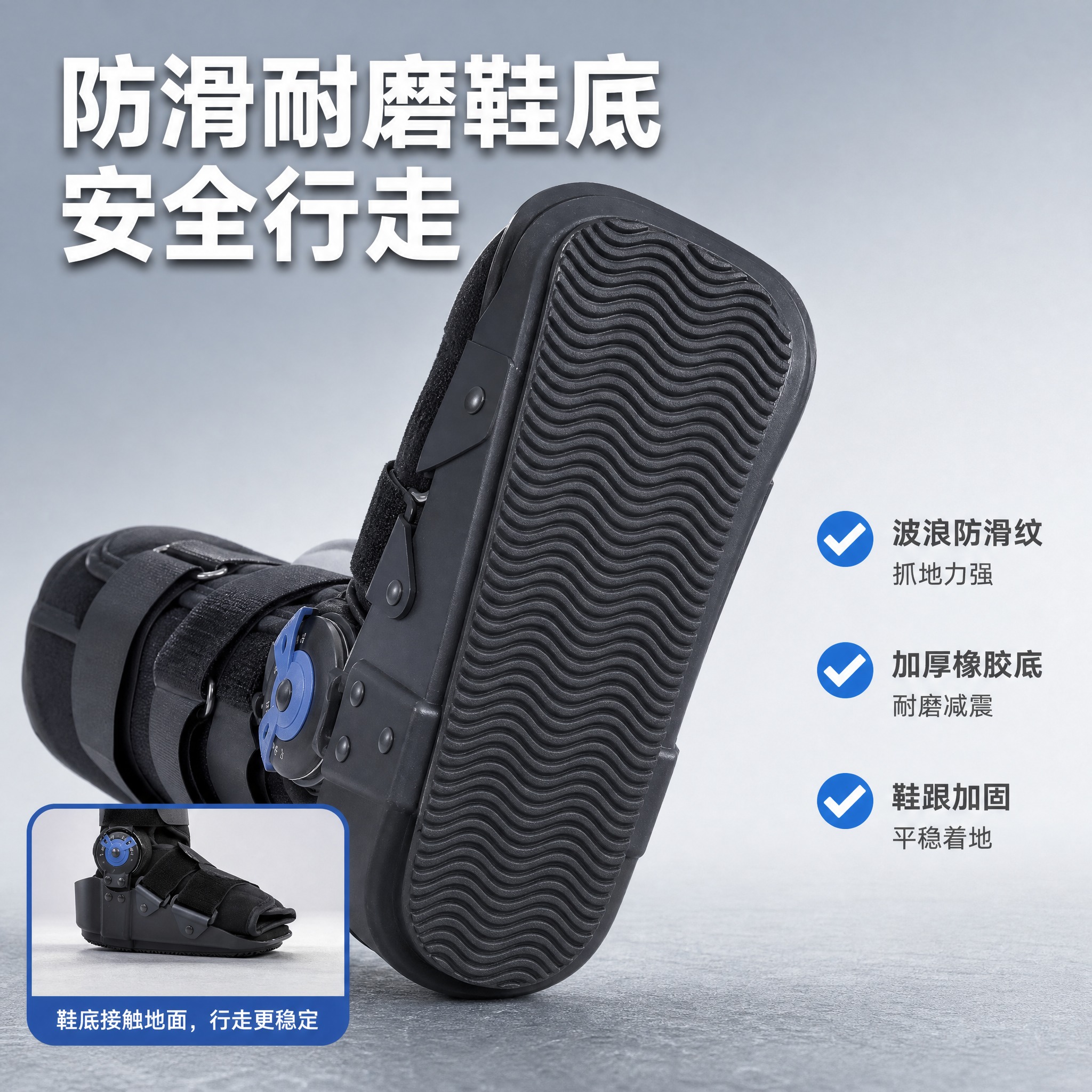 [主图-8] 可调式气囊跟腱靴 防滑鞋底 行走更安全 [统一基… - 图片创意预览