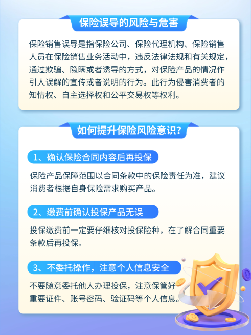 保险金融投资理财知识科普趣味感小红书配图预览效果
