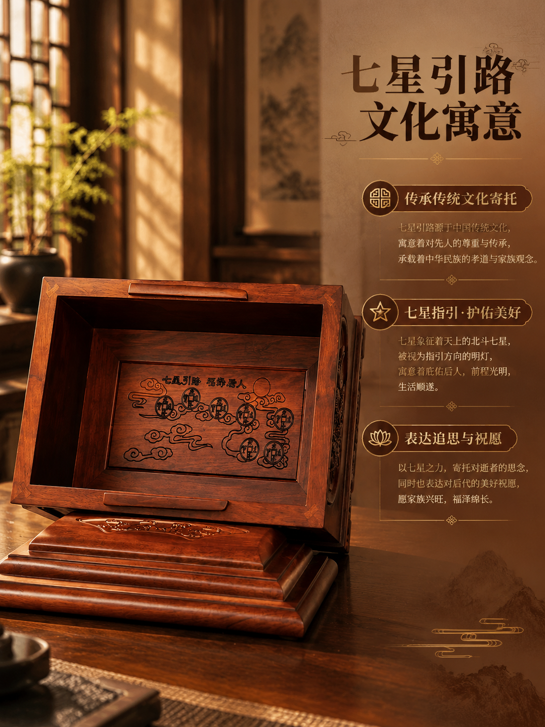 [商品] 使用【图3】金玉满堂古夷苏木骨灰盒开盖内部图；保留天… - 图片创意预览