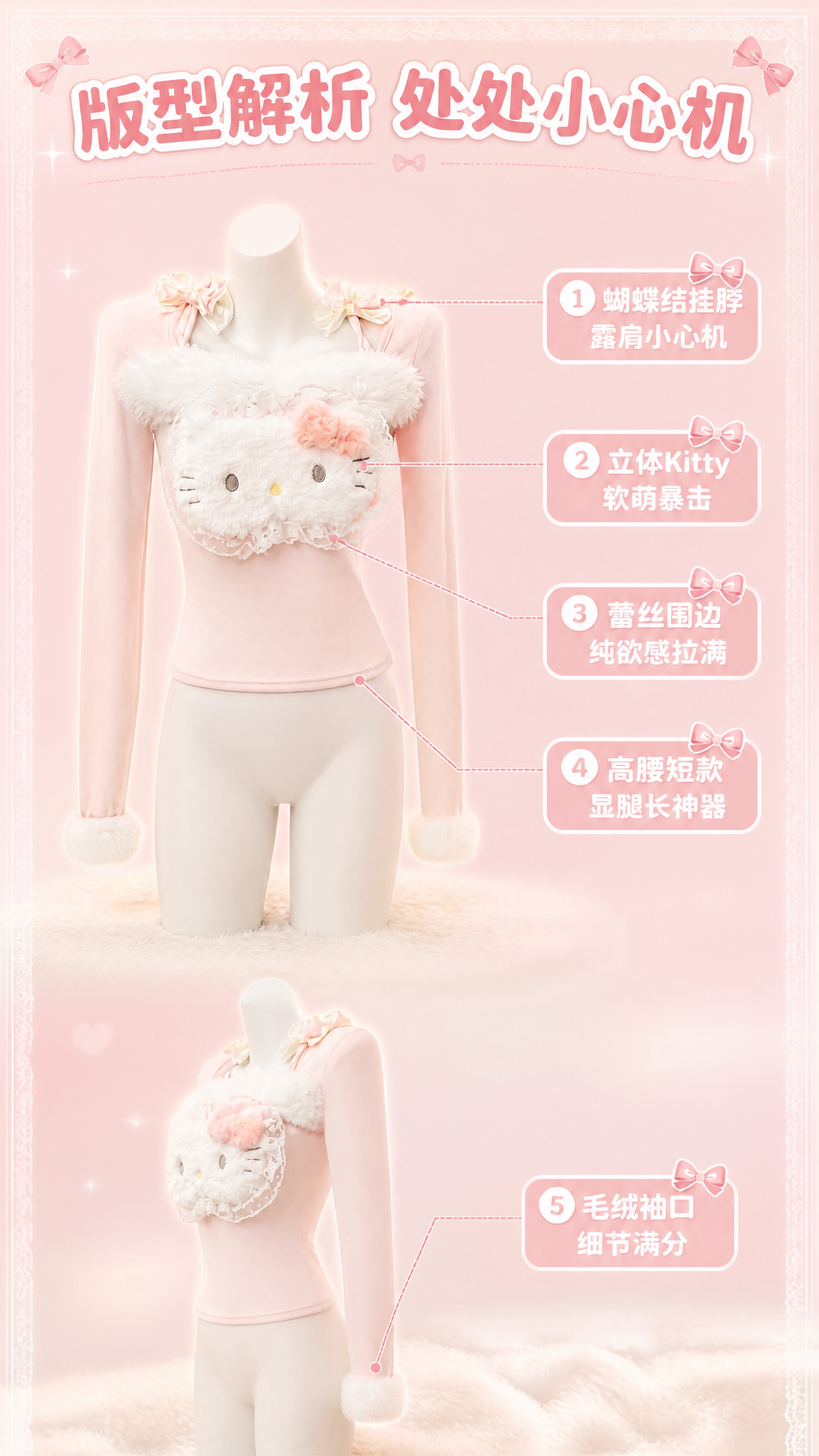 [商品] 使用【图1】浅粉色Hello Kitty毛绒挂脖长袖… - 图片创意预览