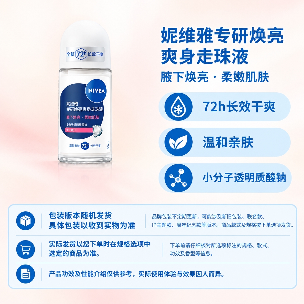 复刻指定母版版式制作电商单品主图，1:1方图。 【母版参考】使… - 图片创意预览