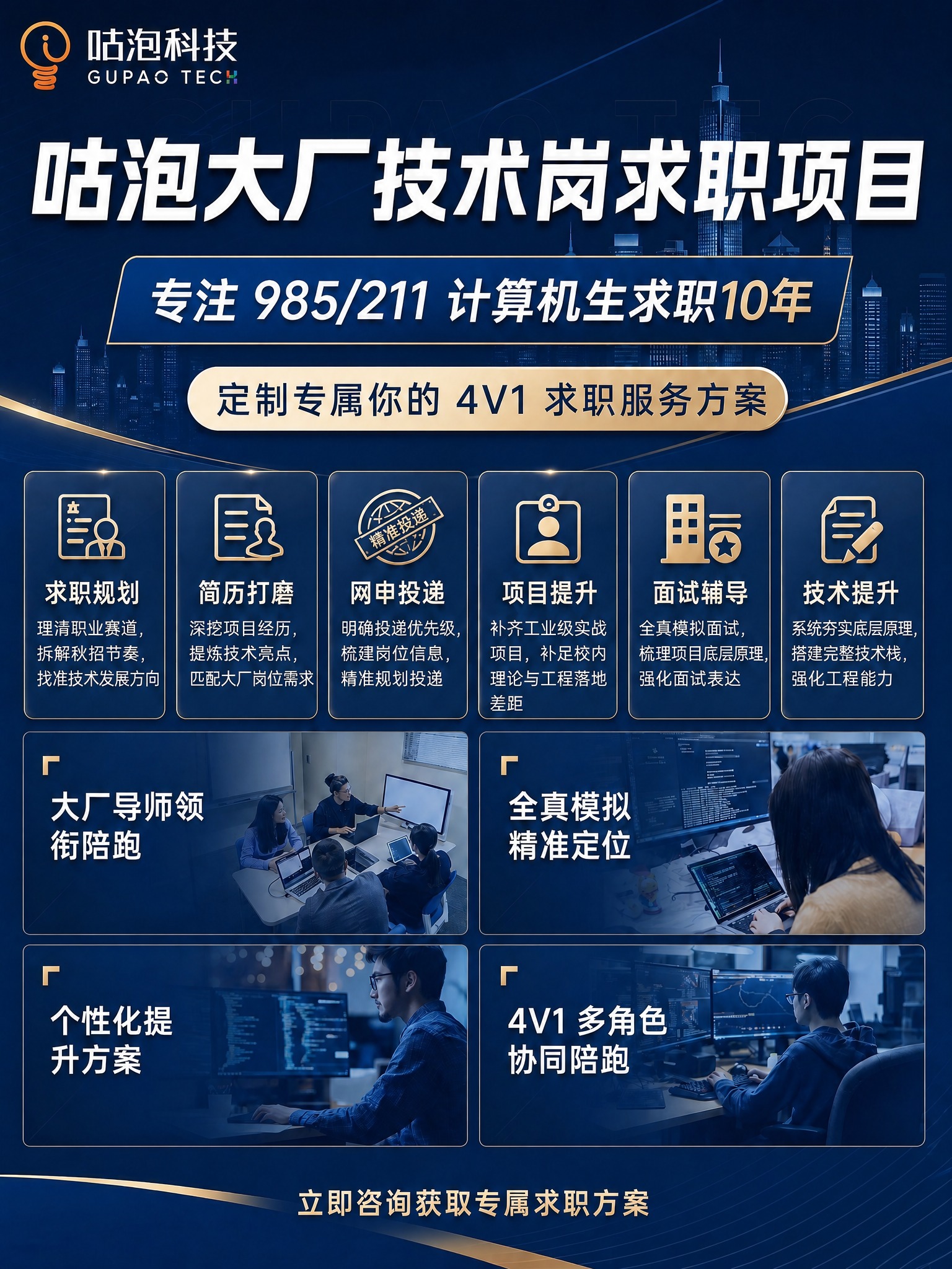 基于参考图进行精确修改，严格保留原图的蓝色科技风格、全部版式结… - 图片创意预览
