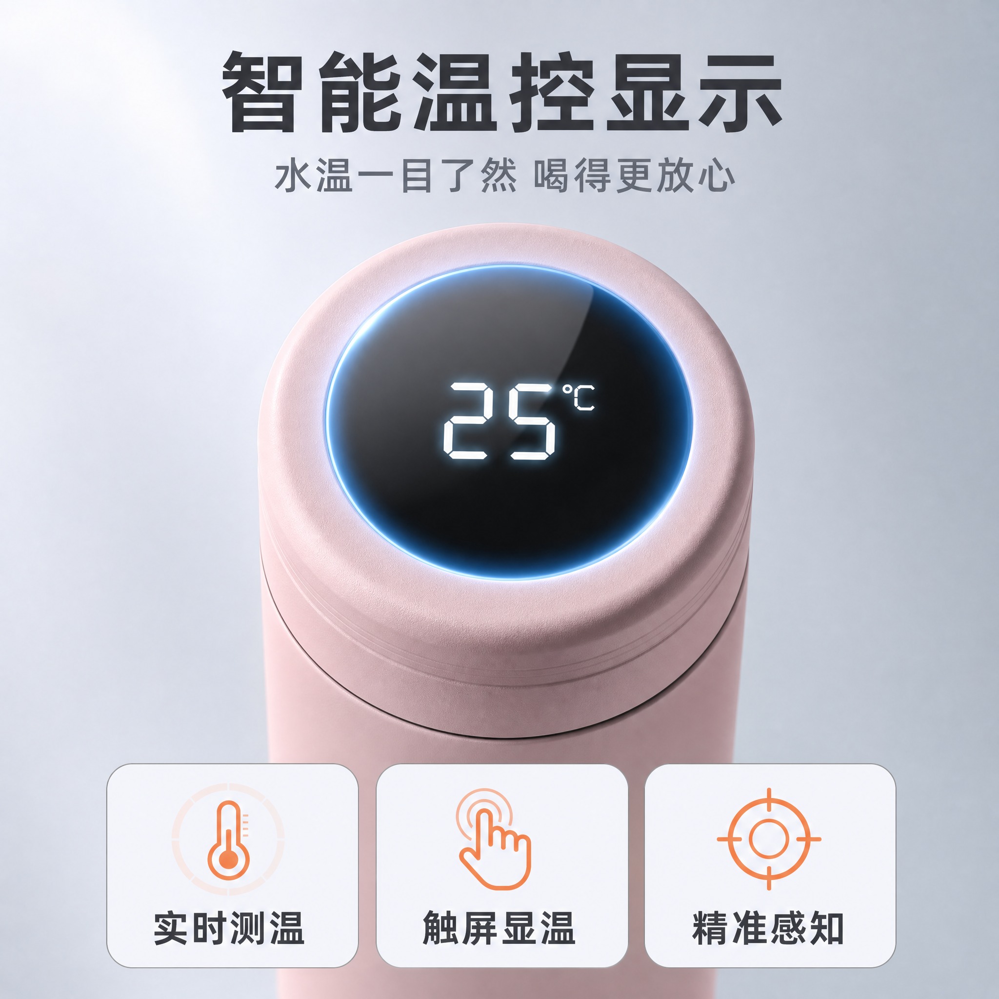 [主图-2] 核心价值卖点图，聚焦智能温控显示功能，突出科技感… - 图片创意预览