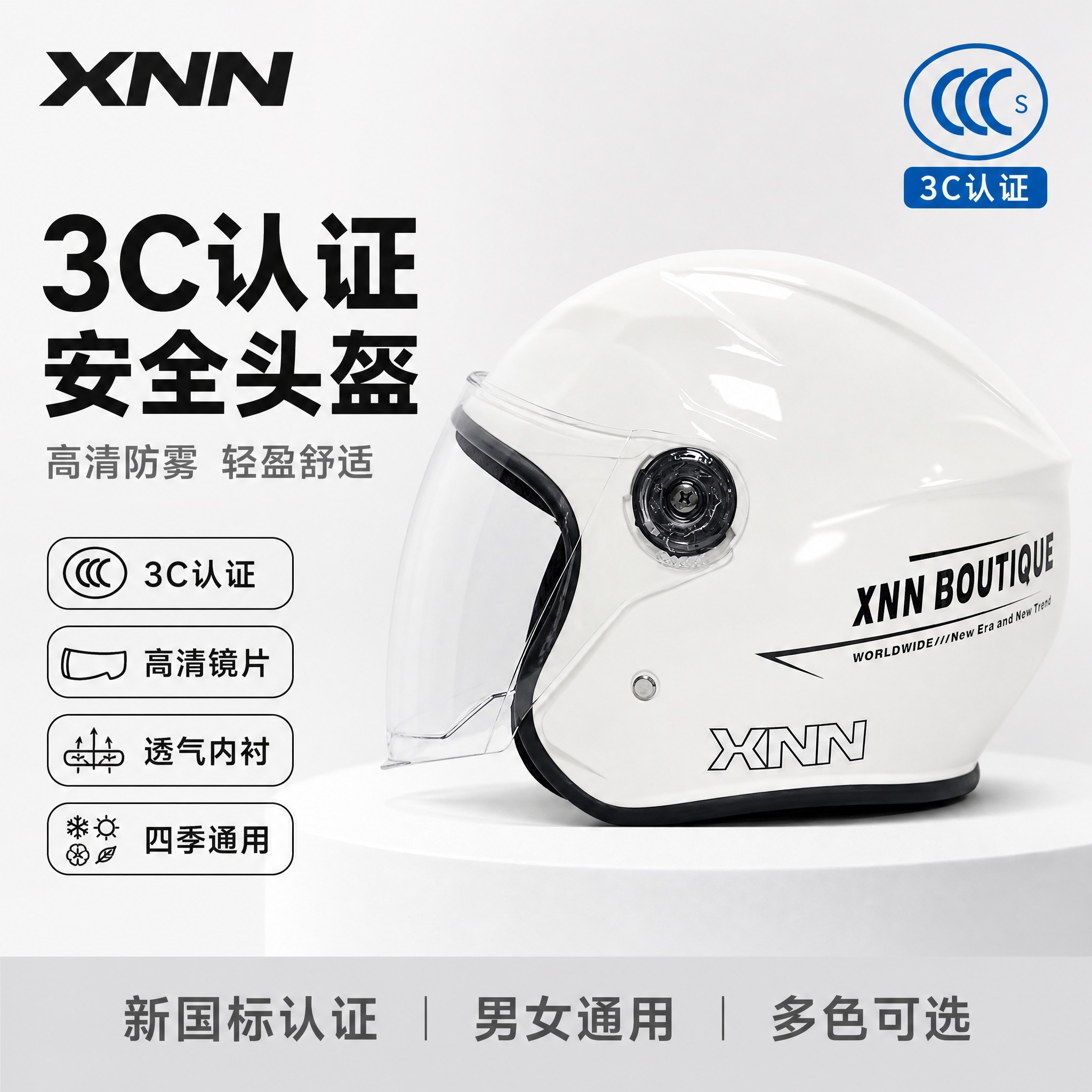[单张主图] XNN白色3C认证电动车头盔 爆款促销感主图 淘… - 图片创意预览