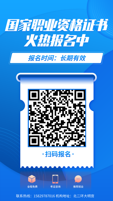 国家职业资格证书报名表预览效果