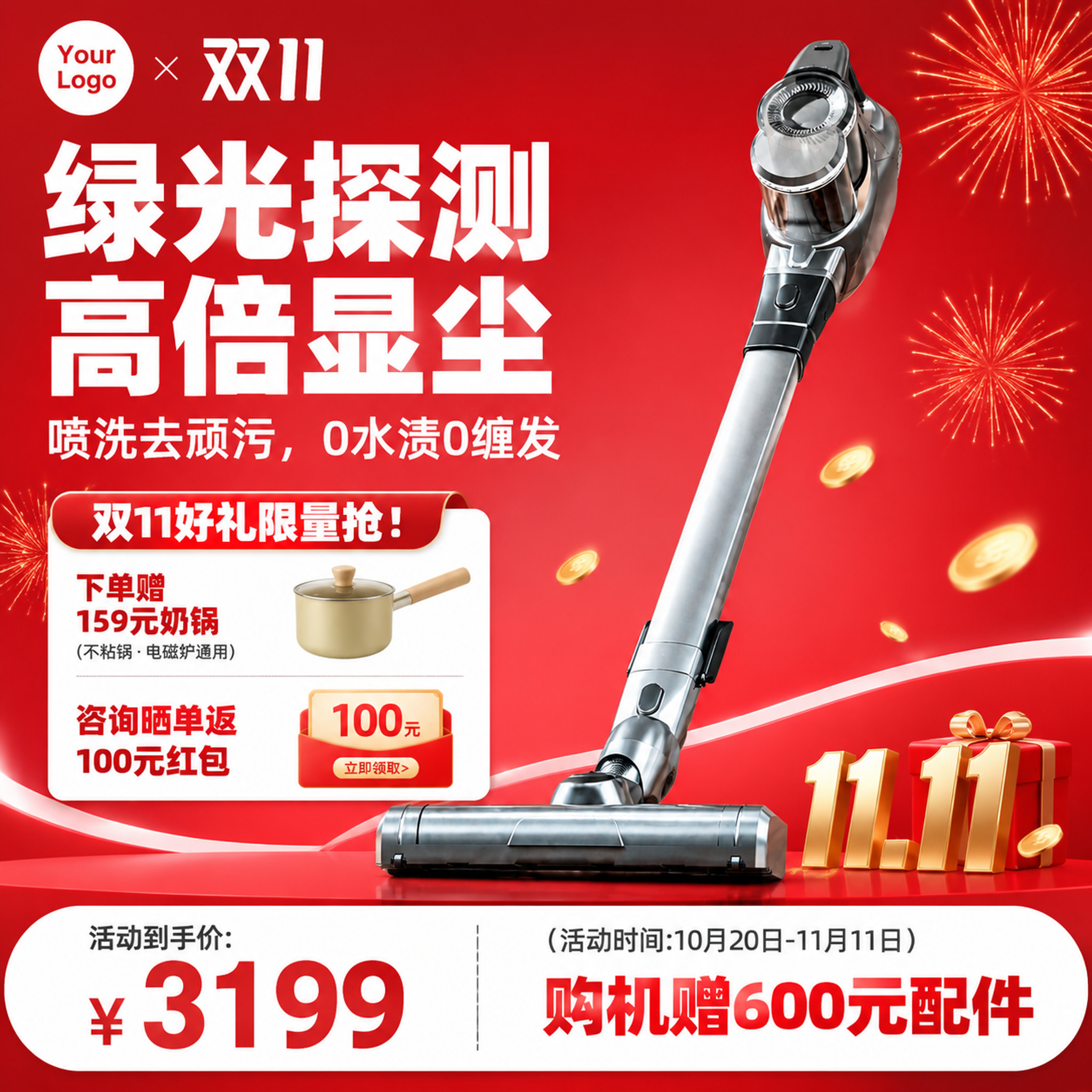 基于这个商品，生成 1 张 1:1 电商双11大促主图。 【主… - 图片创意预览