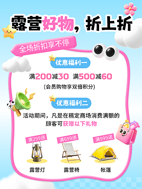 旅游出行用品春季营销小红书内页