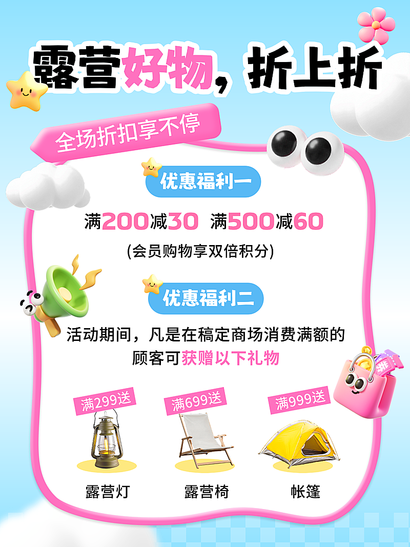 旅游出行用品春季营销小红书内页