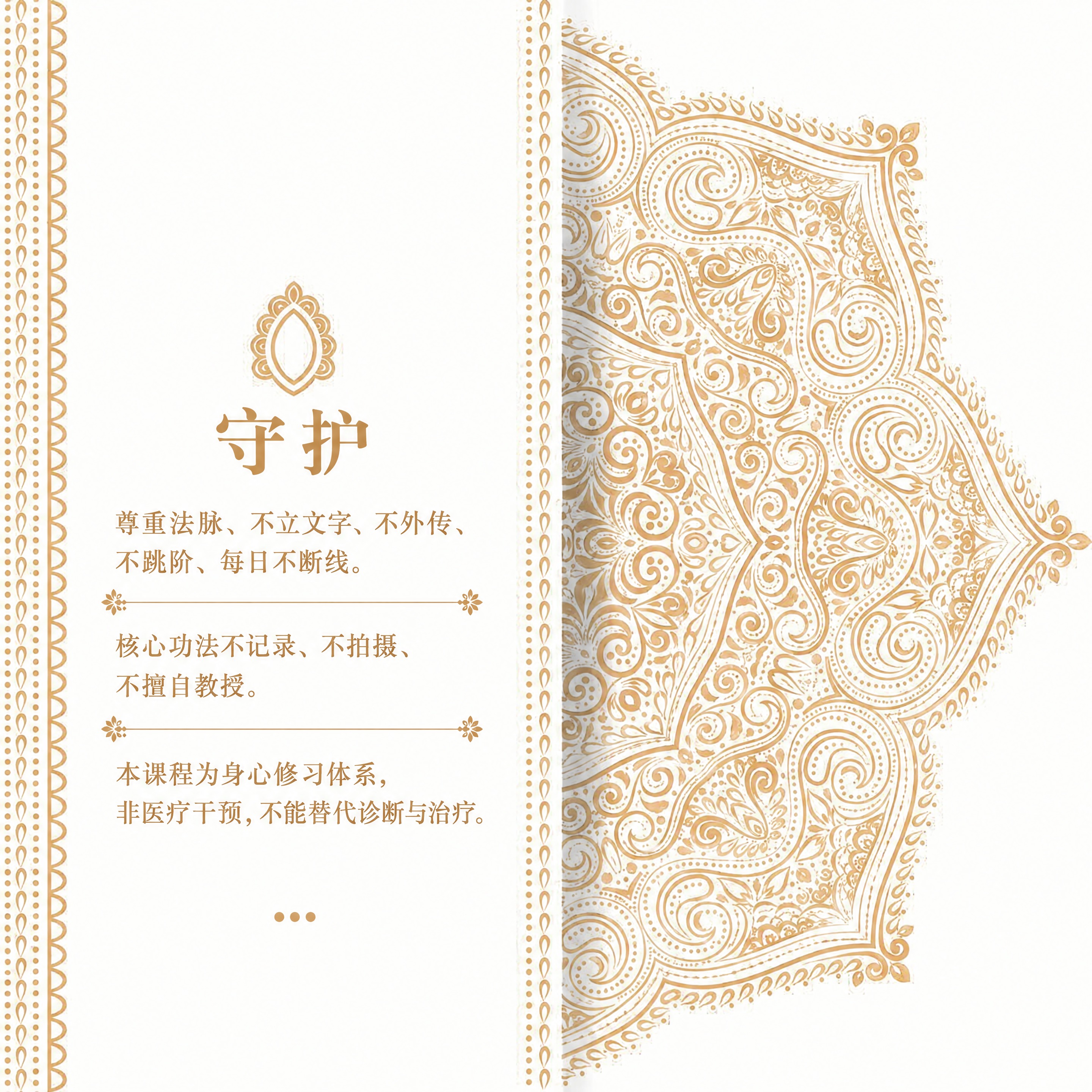 保持原图的整体版式布局和装饰风格完全不变：左侧竖边装饰带（三条… - 图片创意预览