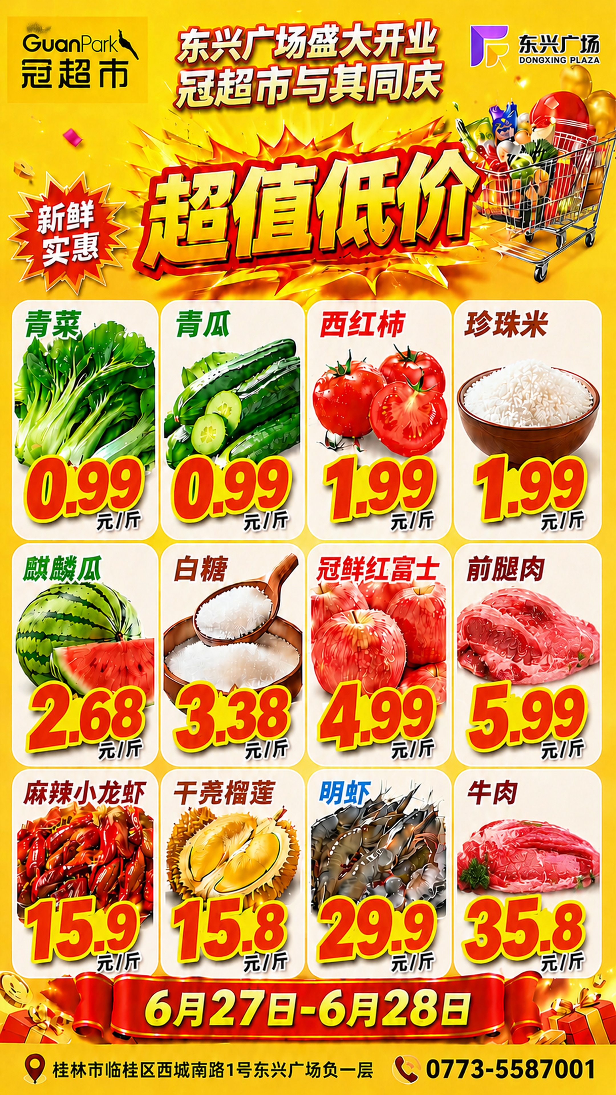 修改海报：1. 将牛肉图片替换为用户提供的这张新鲜带香菜的牛肉… - 图片创意预览