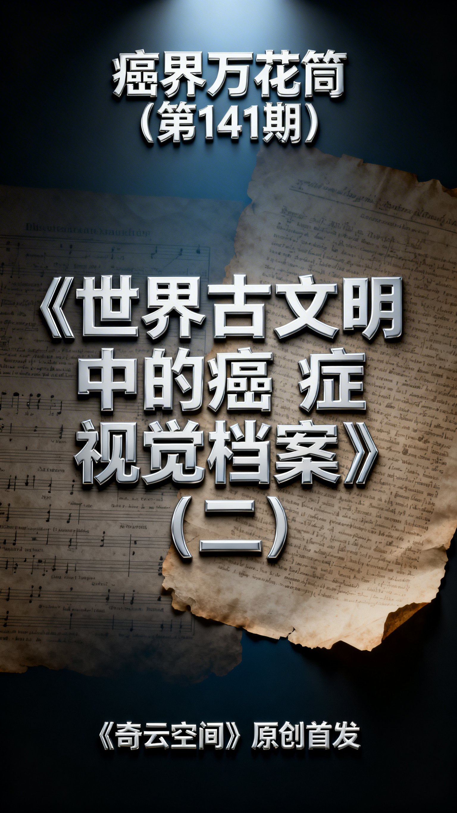 暗黑高级学术档案馆风格，现代学术质感，深黑蓝渐变背景，铺上古籍… - 图片创意预览