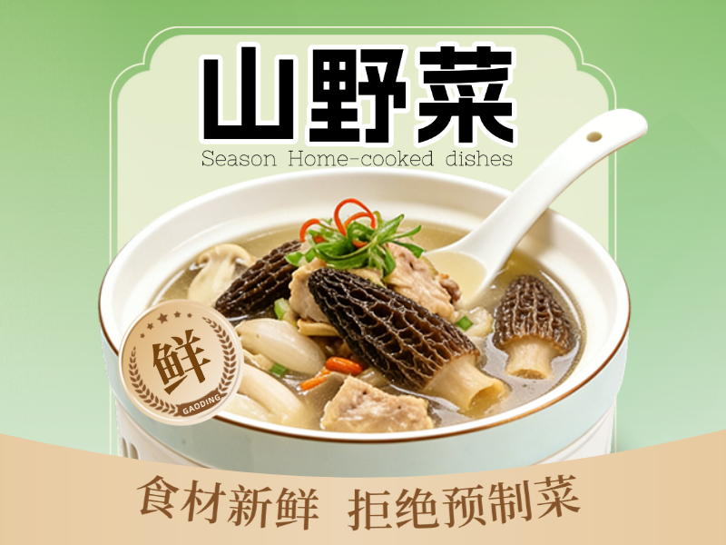绿色中式餐饮菜品时令上新夏季促销美团大众点评店招套装美团店铺头像预览效果