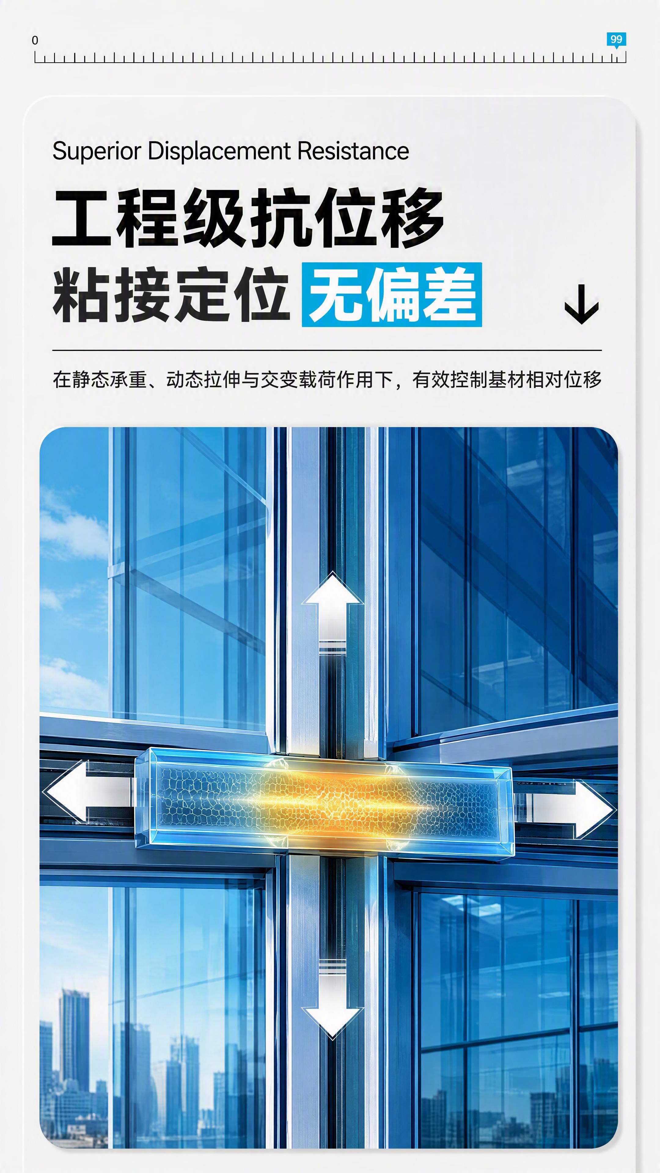 工程级抗位移卖点详情页，版式参考【图1】结构（8成相似），主色… - 图片创意预览