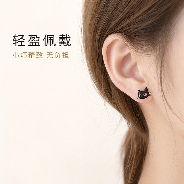[主图-2] 黑猫耳钉佩戴展示，展示上耳效果与精致氛围感，体现佩戴比例与耳朵的关系。
[统一基调] 整体风格精致简约，奶油白柔光背景，浅米色绒面材质，主标题字色为深棕黑色，辅助字色为暖金色，字体为文艺纤细无衬线体，字号层级分明，无厚重色块，整体干净通透。
[画面] 女性右侧耳朵局部特写，只露出右耳佩戴着一只黑猫耳钉，侧脸角度，耳朵皮肤白皙细腻，头发为浅棕色柔顺发丝自然垂落几缕。耳钉在耳垂位置自然贴合，展示佩戴位置自然真实。背景为柔和的奶油白渐变背景，左侧留白充足。主体占画面约50%，重点突出耳钉上耳效果，体现小巧精致感。
[光影质感] 柔和自然光质感，主光从前方偏左照射，皮肤质感细腻，耳钉滴胶表面有柔和高光，金属耳针隐藏在耳后不可见，整体光影柔和自然。
[配色] 背景奶油白，肤色自然肤色，黑色猫咪黑色主体，黄色眼睛点缀，整体暖色调。
[文字版式] 画面左上角，主标题「轻盈佩戴」深棕黑色中号字体，下方辅助文案「小巧精致 无负担」暖金色小号字体。文字不遮挡耳朵和耳钉。
[输出要求] 1:1正方形，文字清晰可读，产品清晰锐利，整体高质感。负向：变形、错字、模糊、杂乱、水印、平台Logo、全脸、正脸、面部扭曲、手指畸形。