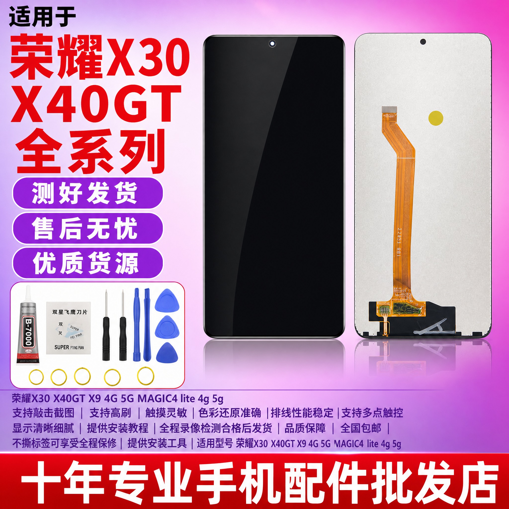 图生图 严格保留产品外观结构 仅更换背景和添加文字 荣耀X30… - 图片创意预览